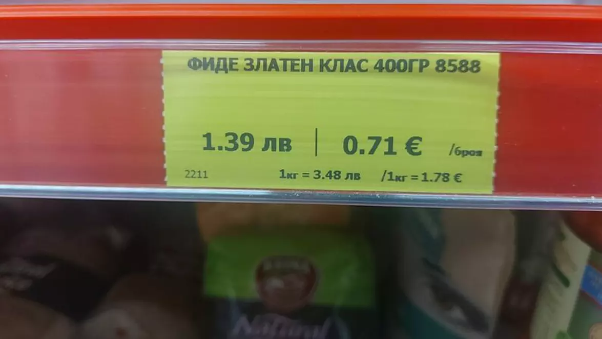 Bulgaria încheie după 1 an afișarea dublă a prețurilor. Din 9 august, euro rămâne singura referință